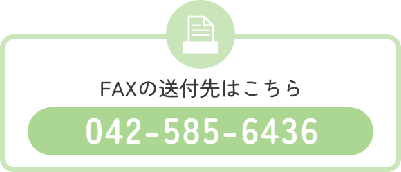 FAX042-585-6436