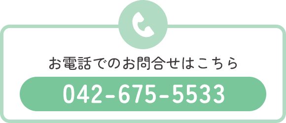 TEL042-675-5533