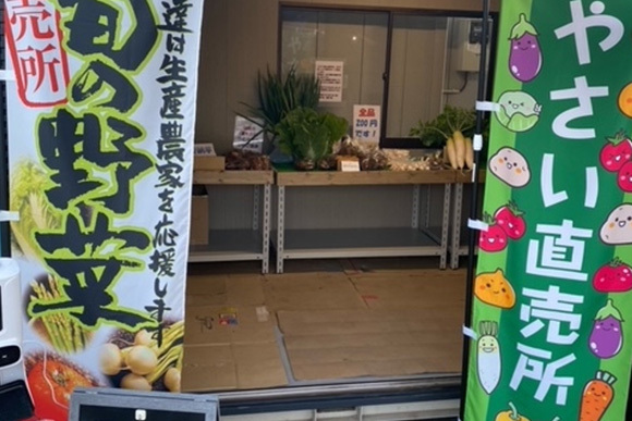 野菜の販売
