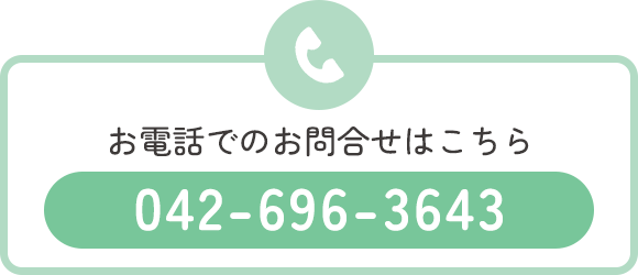 TEL042-696-3643
